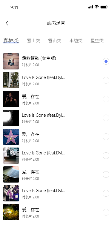 酒店ui手机界面