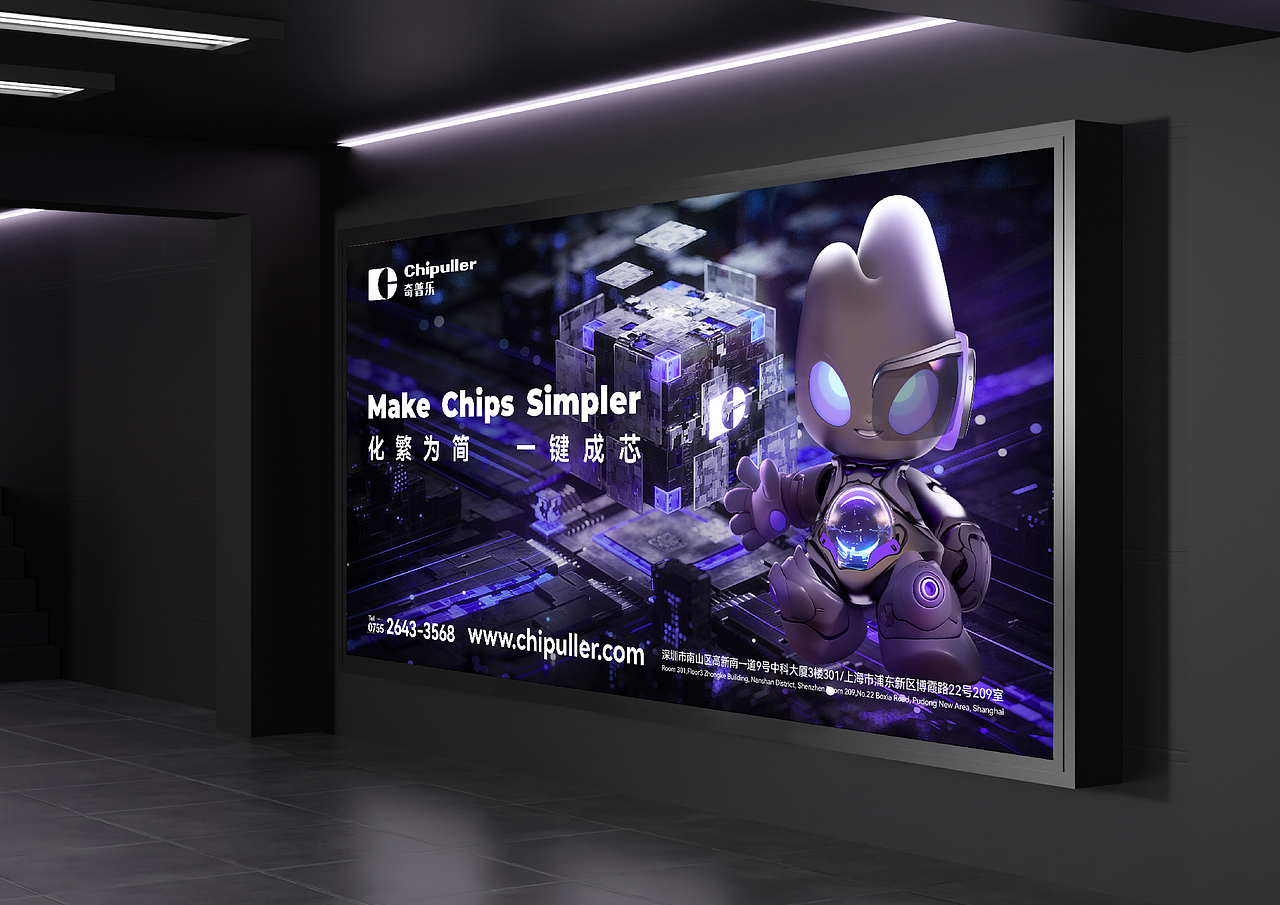Chipuller奇普乐 IP