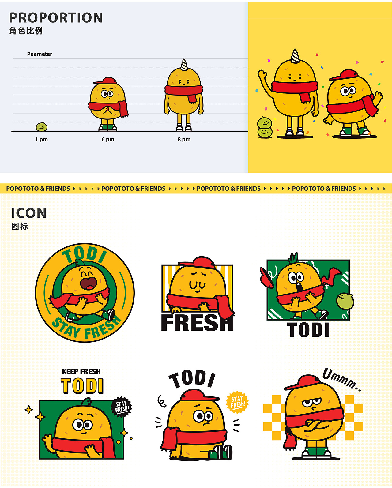 极石设计 ✖️ 腾讯视频 | 拜托了冰箱 _IP出道