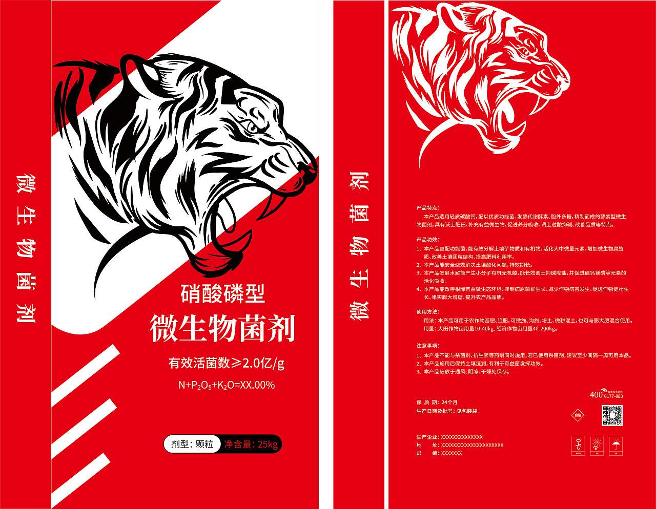 硝酸磷型微生物菌剂（图ZMzE0Mjg0NDEy） - 包装 - 站酷设计师铁锤白白原创素材 - 站酷ZCOOL