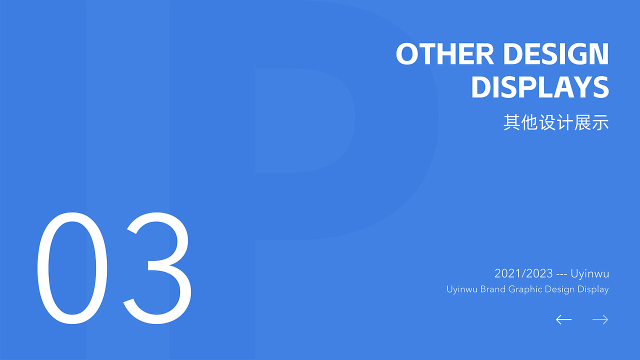 品牌平面设计延展（图ZMzU1MzkxMTAw） - 品牌 - 站酷设计师杺玲原创素材 - 站酷ZCOOL