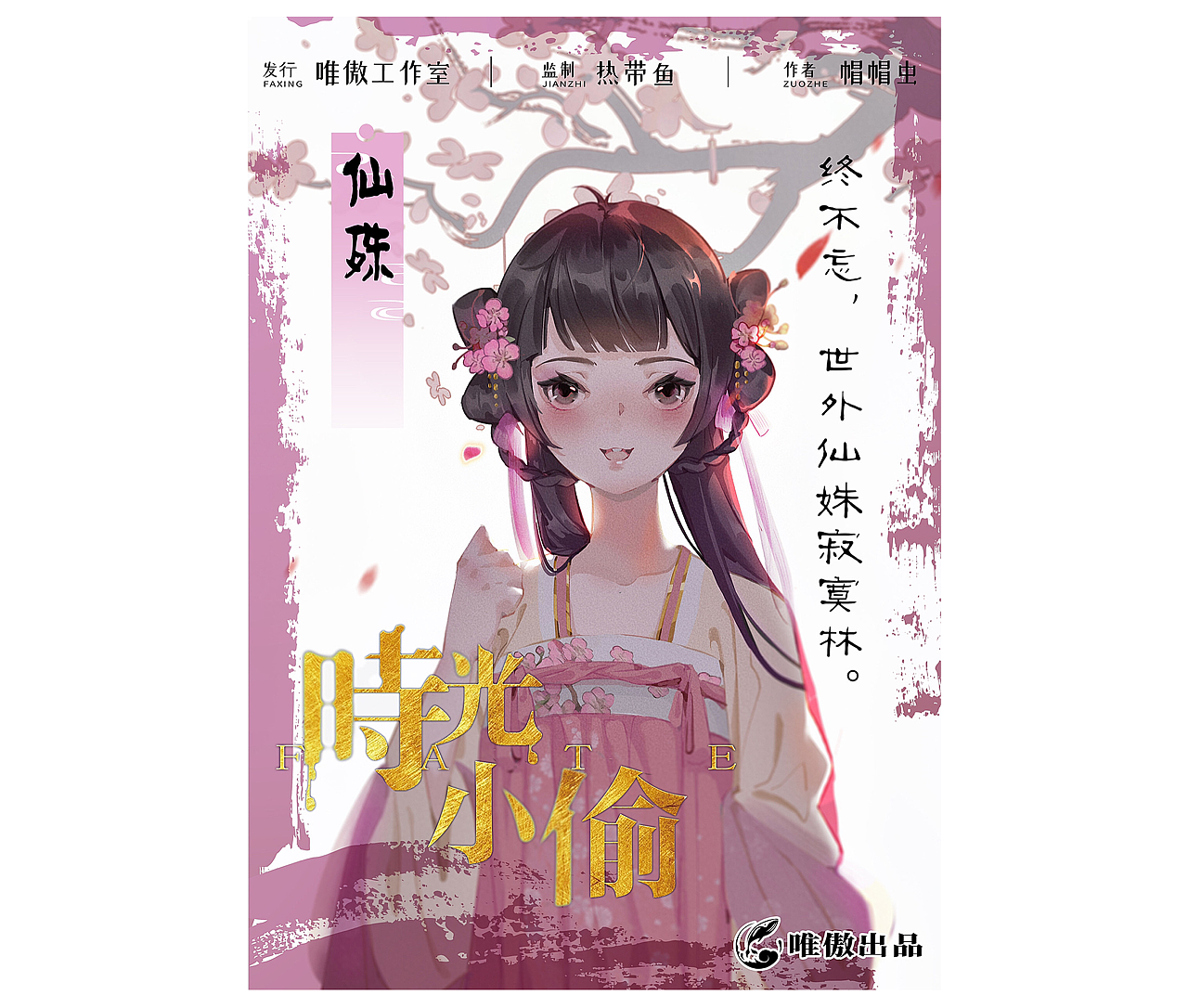 一组剧本杀的角色设计（图ZMzA1ODExMzA4） - 商业插画 - 站酷设计师朱宇宙原创素材 - 站酷ZCOOL