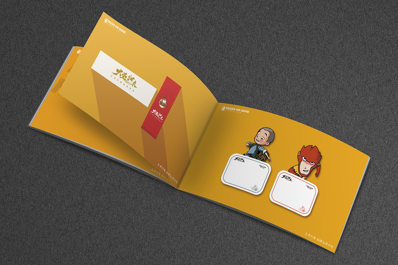 国潮动漫茶饮品牌VI手册设计