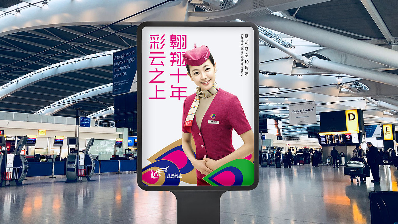 昆明航空｜城市文旅的创意提案（图ZMzY2OTM5MTc2） - 宣传物料 - 站酷设计师Unison耀年创意原创素材 - 站酷ZCOOL