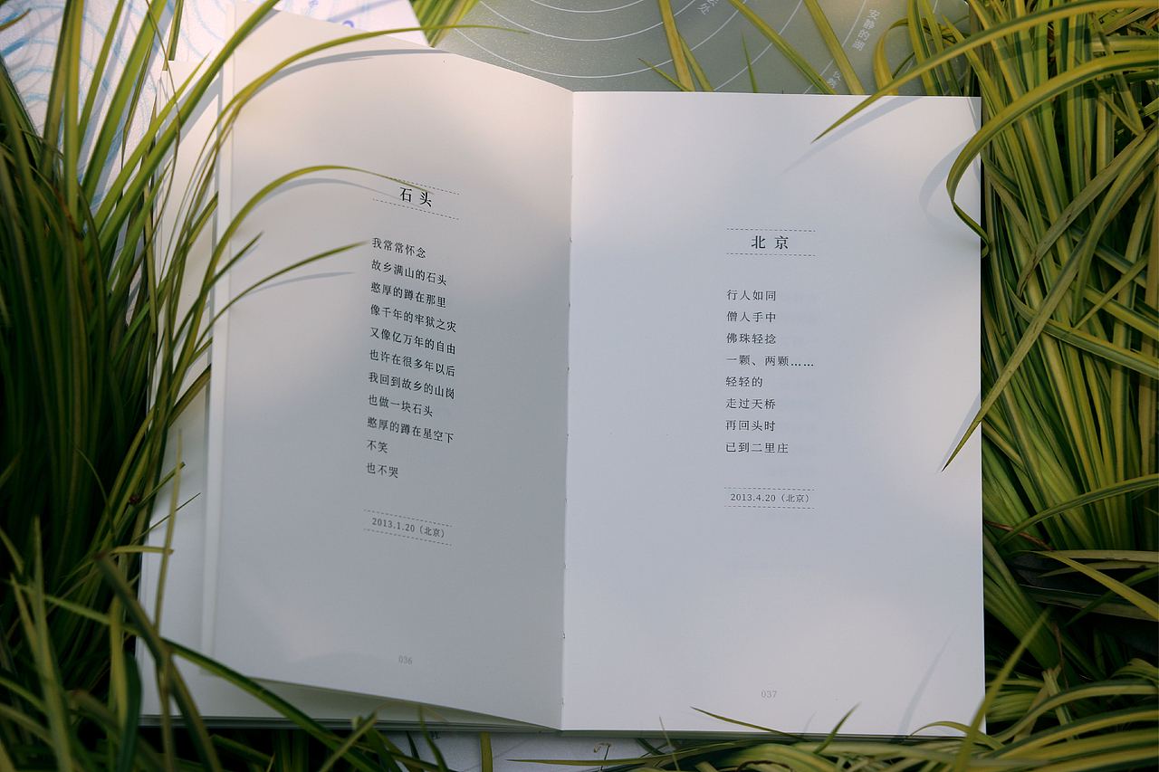 自己的诗集自己设计《蓝水湖》书籍设计