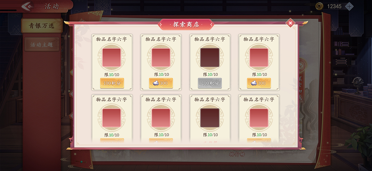 GUI-《幻灵师》-活动类界面设计（图ZMzIxOTk0MDQ0） - 游戏UI - 站酷设计师克拉的梦原创素材 - 站酷ZCOOL