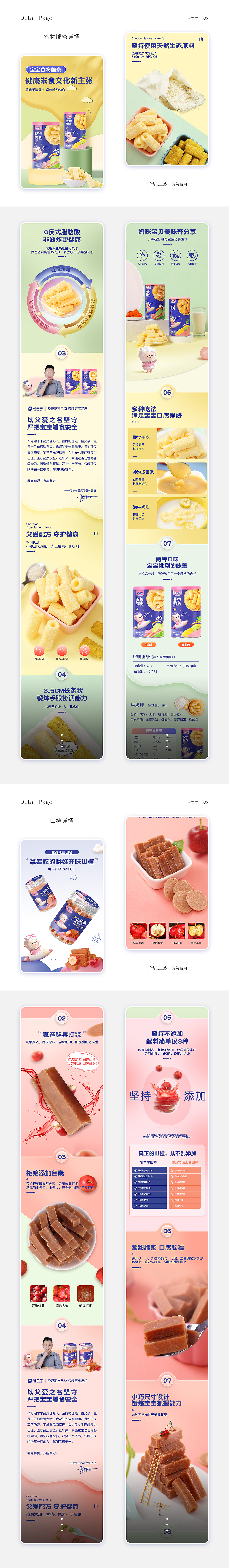 近期详情页面整理1（图ZMjk4MDA4MjA0） - 电商 - 站酷设计师芒果椰子汁原创素材 - 站酷ZCOOL