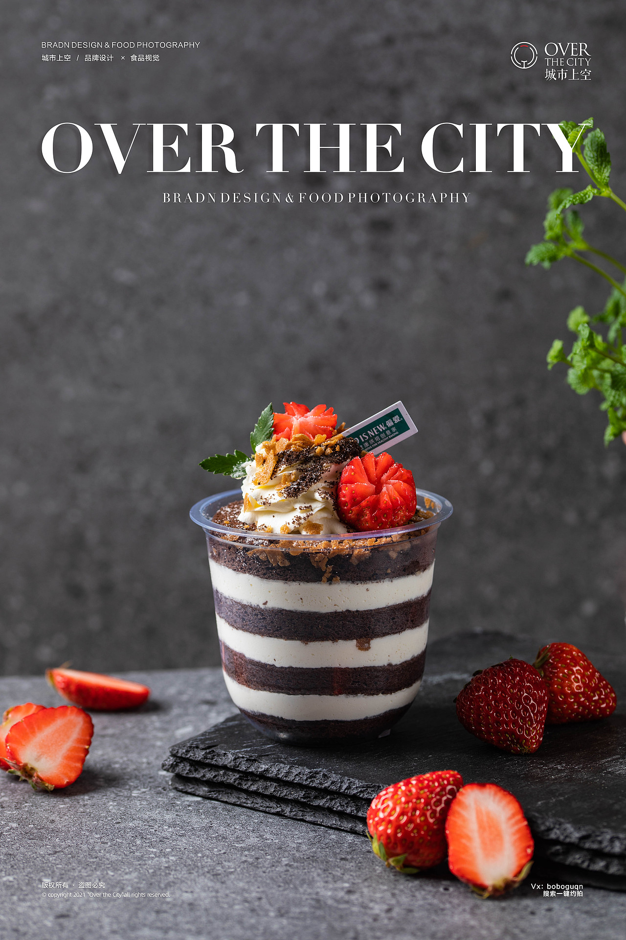 OLDISNEW偏爱 X 城市上空|外卖小糕点拍摄