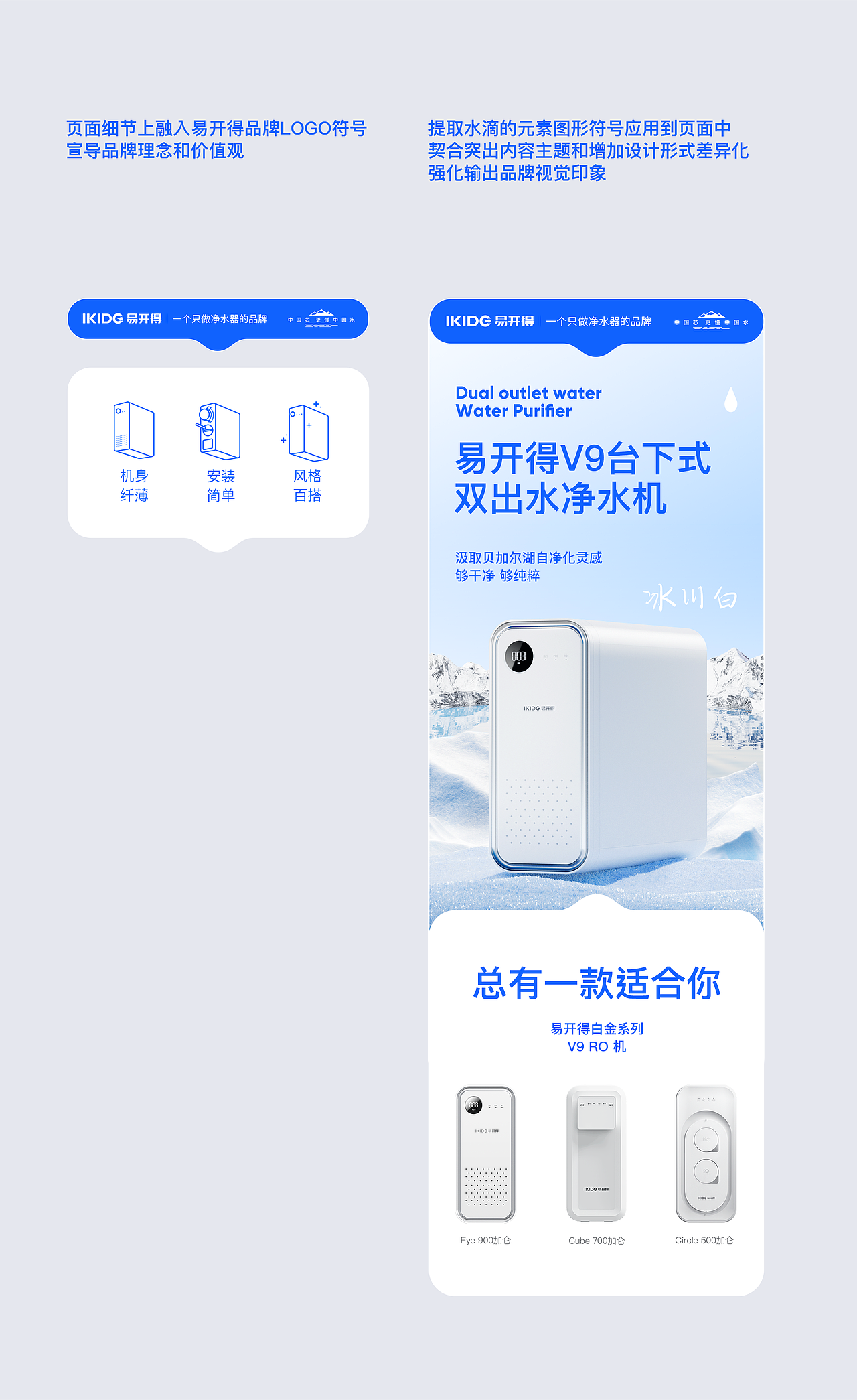 像素✖IKIDE易开得 单品详情全案新视觉升级