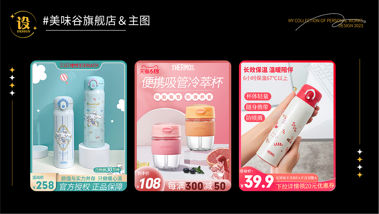 2022-2023个人电商项目复盘（图ZMzQ3Njk3MDM2） - 电商 - 站酷设计师Z丽莎原创素材 - 站酷ZCOOL
