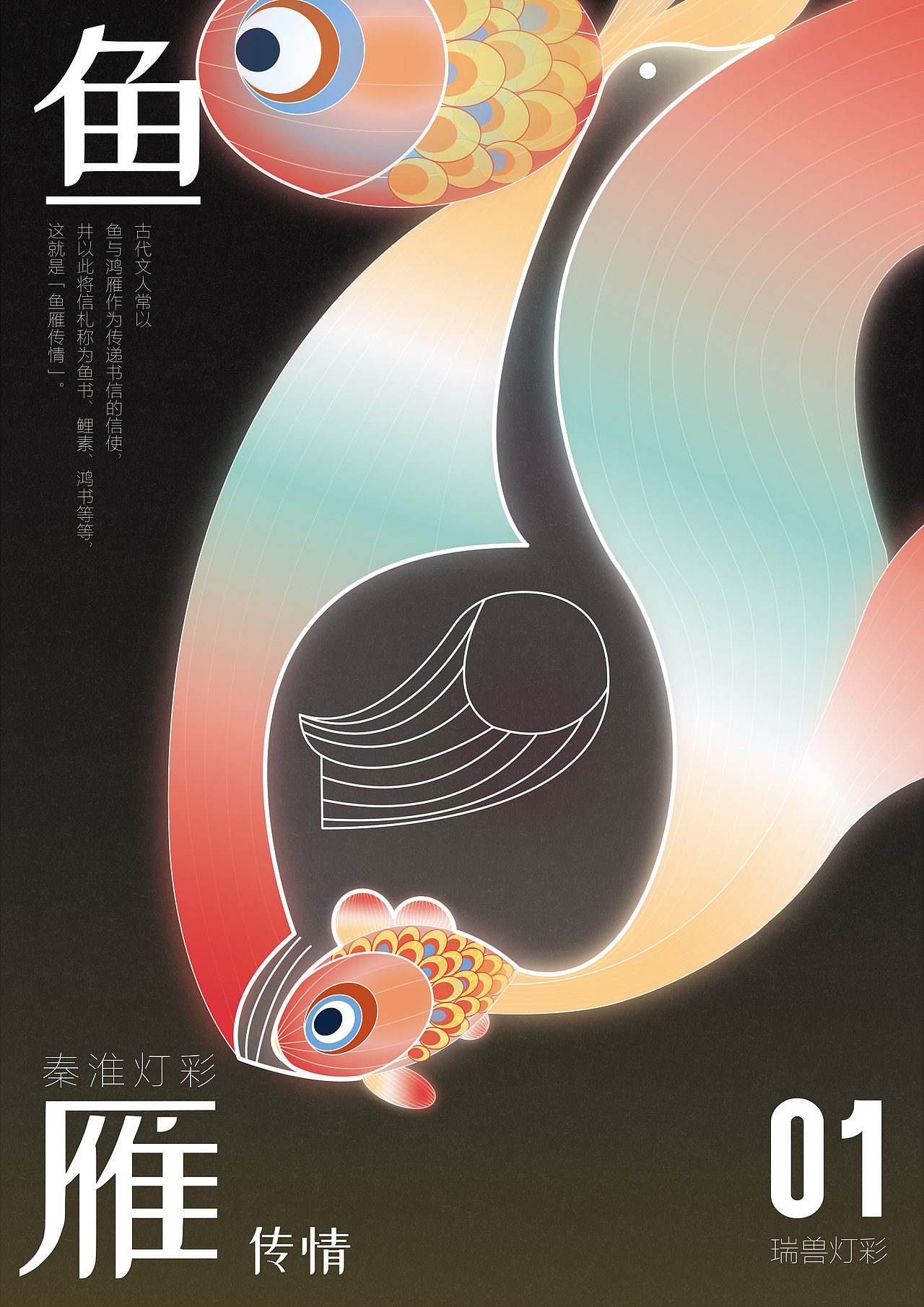 毕业设计｜南京秦淮灯彩图形创意系列海报（图ZMzQ4NTUyMzU2） - 海报 - 站酷设计师阿埋q15原创素材 - 站酷ZCOOL