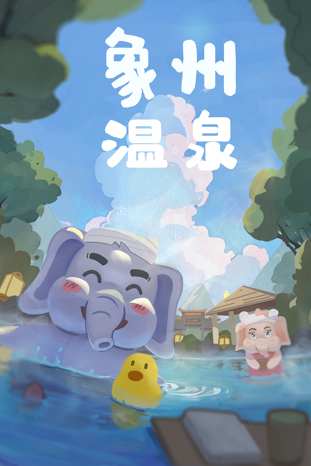 广西象州系列插画（图ZMzY1MjQ2NjYw） - 商业插画 - 站酷设计师baleinesss原创素材 - 站酷ZCOOL
