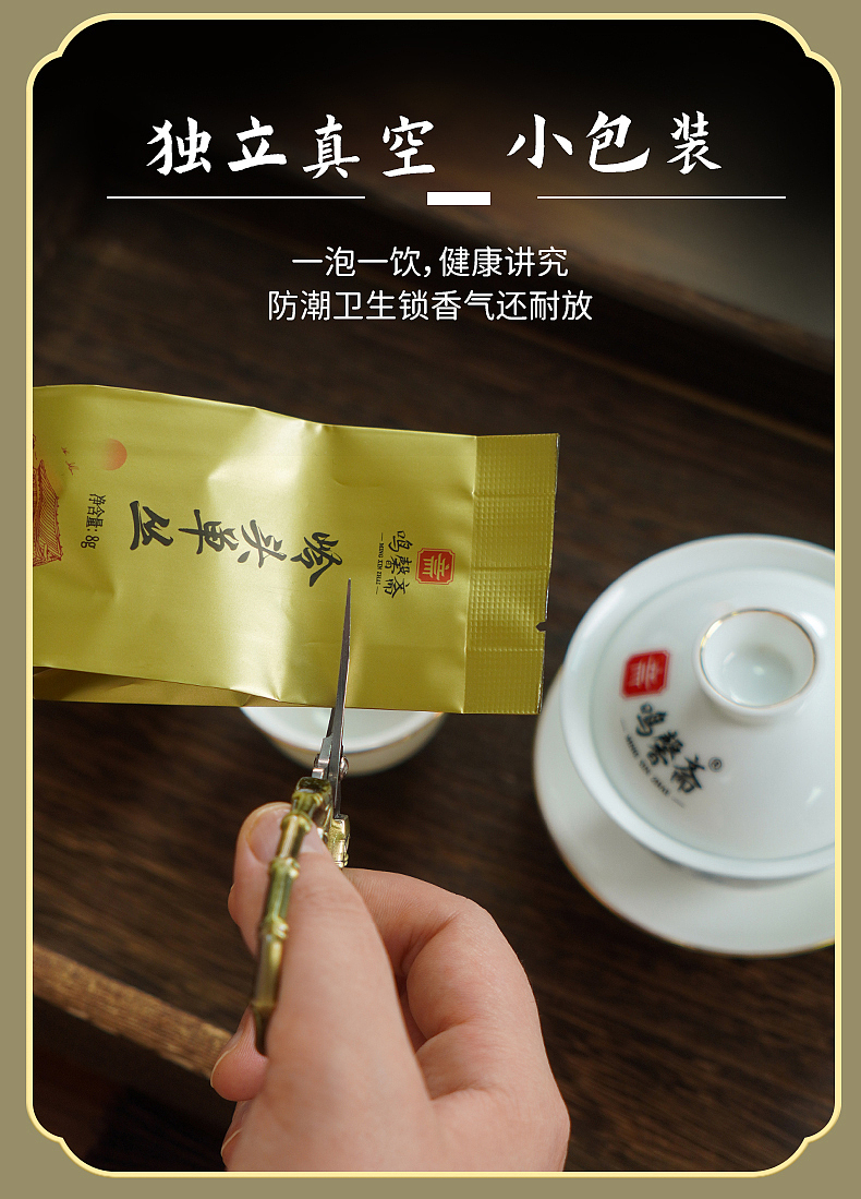 鸣馨斋茶业 馨逸礼盒系列 岭头单丛茶