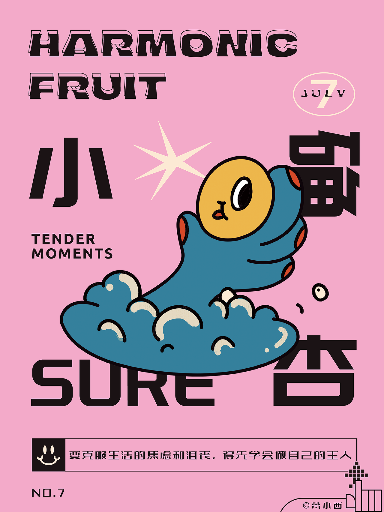 5月插画合集（图ZMzAzNDk2MTE2） - 创作习作 - 站酷设计师梵小西原创素材 - 站酷ZCOOL