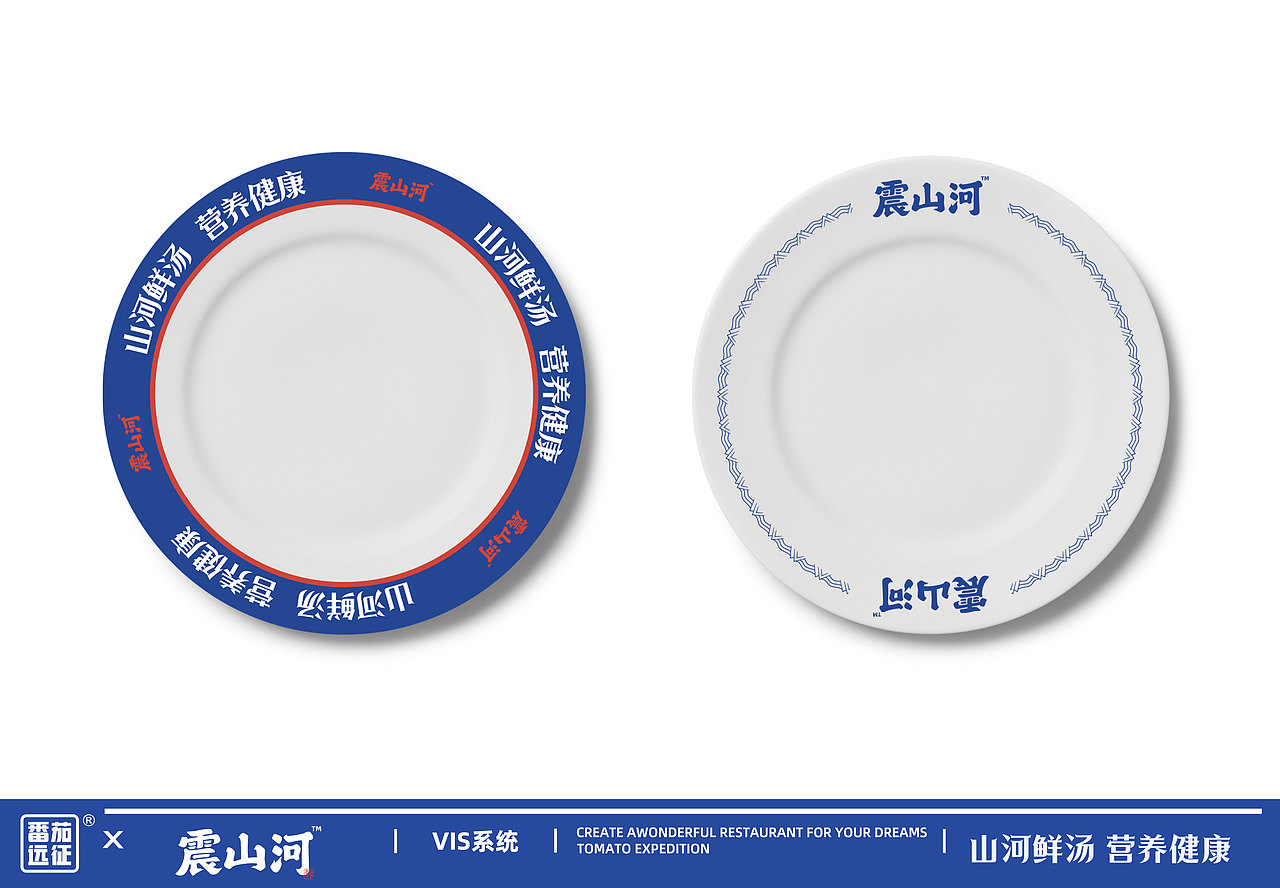 震山河 X 番茄远征 ∣ 山河鲜汤，营养健康（图ZMzYwNzEyNTU2） - 品牌 - 站酷设计师番茄远征原创素材 - 站酷ZCOOL