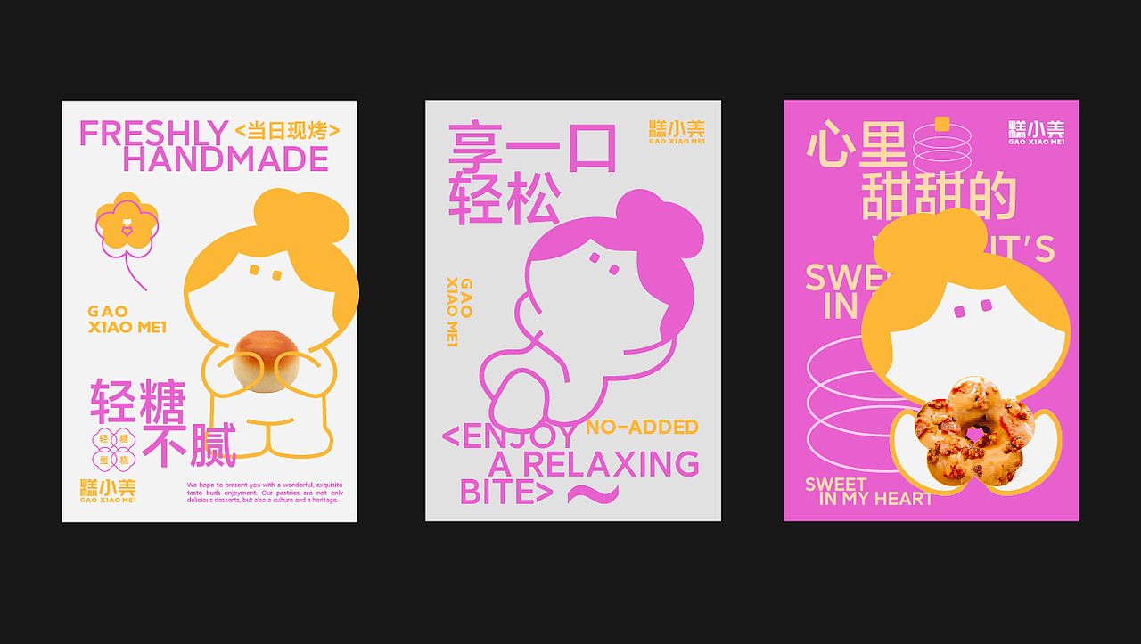 糕小美轻糖蛋糕| 品牌全案/ IP吉祥物/包装设计（图ZMzQzNzY0MTgw） - 品牌 - 站酷设计师西米粥设计原创素材 - 站酷ZCOOL