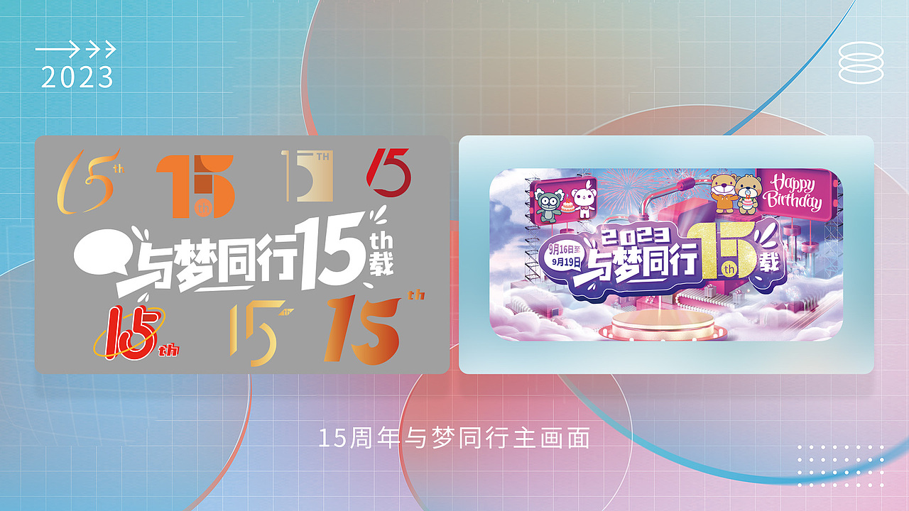 2023作品集（图ZMzU4MTA3Mzg0） - 品牌 - 站酷设计师板烧鹦鹉堡原创素材 - 站酷ZCOOL