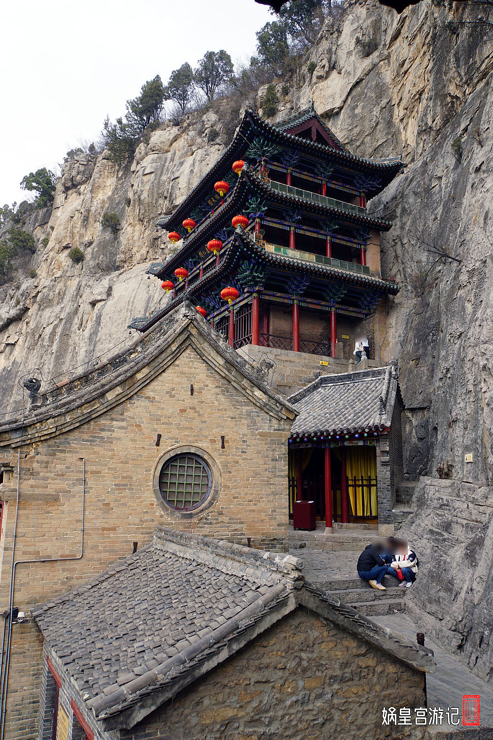 河北邯郸 娲皇宫游记