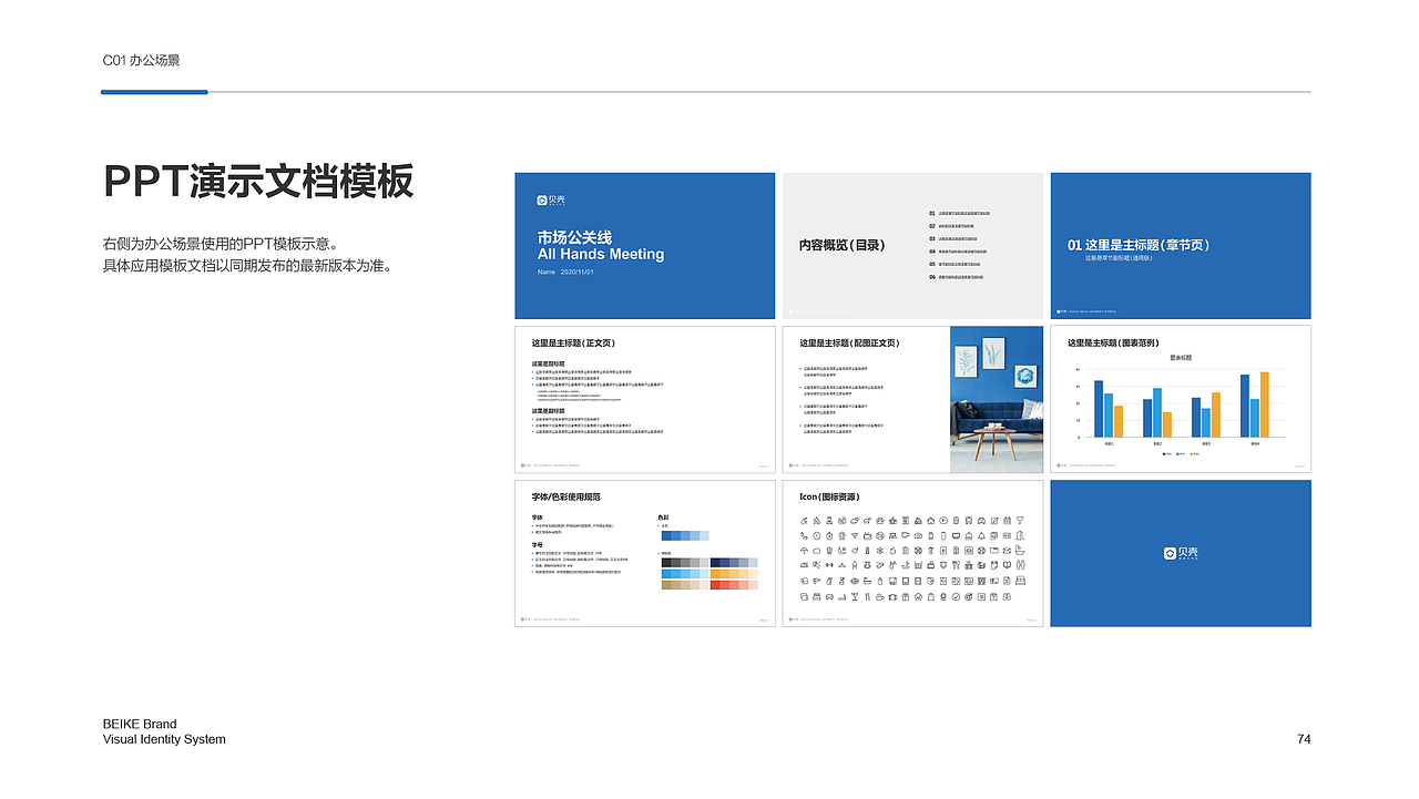 贝壳网品牌vi手册，品牌形象设计，互联网设计（下集）（图ZMzUxMjM1Nzk2） - 品牌 - 站酷设计师轻云视觉设计原创素材 - 站酷ZCOOL