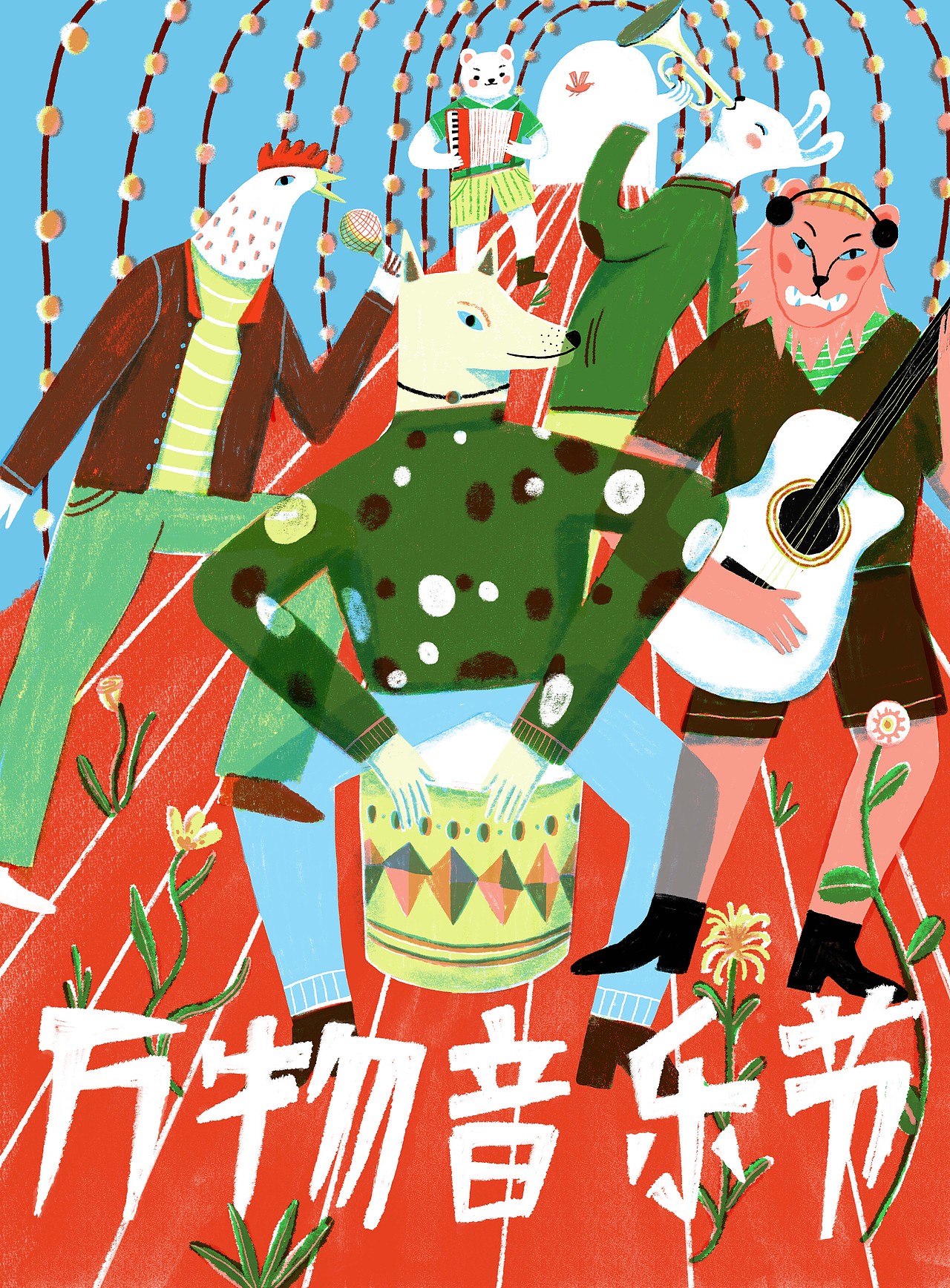 喜酒 2022插画作品合集（图ZMzMyMzU2MDQw） - 商业插画 - 站酷设计师喜酒XJ原创素材 - 站酷ZCOOL