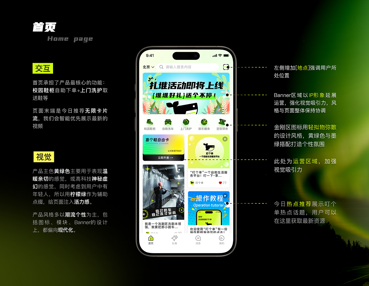 叮个单｜一个自助生活服务平台（图ZMzU0MjY5NDg4） - APP界面 - 站酷设计师神奇的三七原创素材 - 站酷ZCOOL