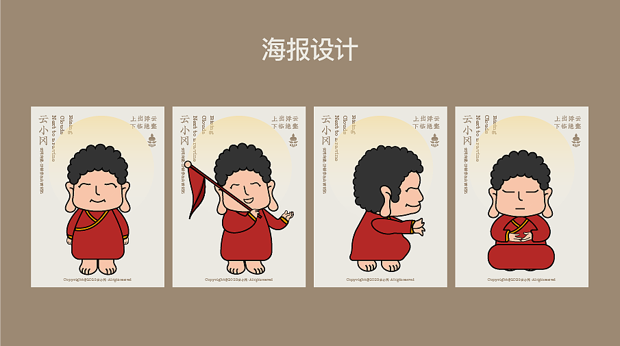 IP设计呈现传统文化 ，打造宗教文旅品牌（图ZMzU0NTM0MjU2） - 品牌 - 站酷设计师金色城堡了原创素材 - 站酷ZCOOL