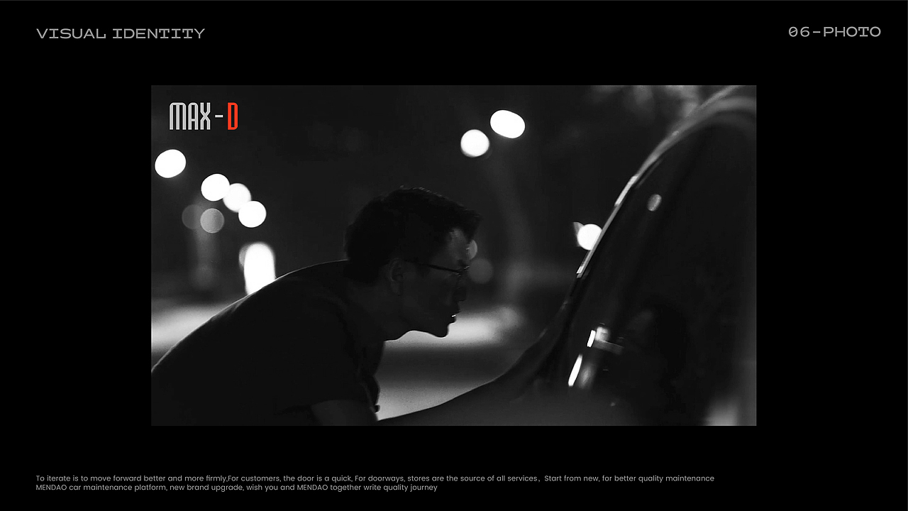 MAX-D 品牌设计