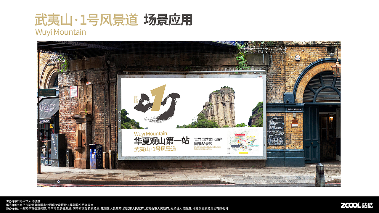 武夷山国家公园1号风景道logo设计方案（图ZMzQ5Nzk4Mzg4） - Logo - 站酷设计师大宁V原创素材 - 站酷ZCOOL