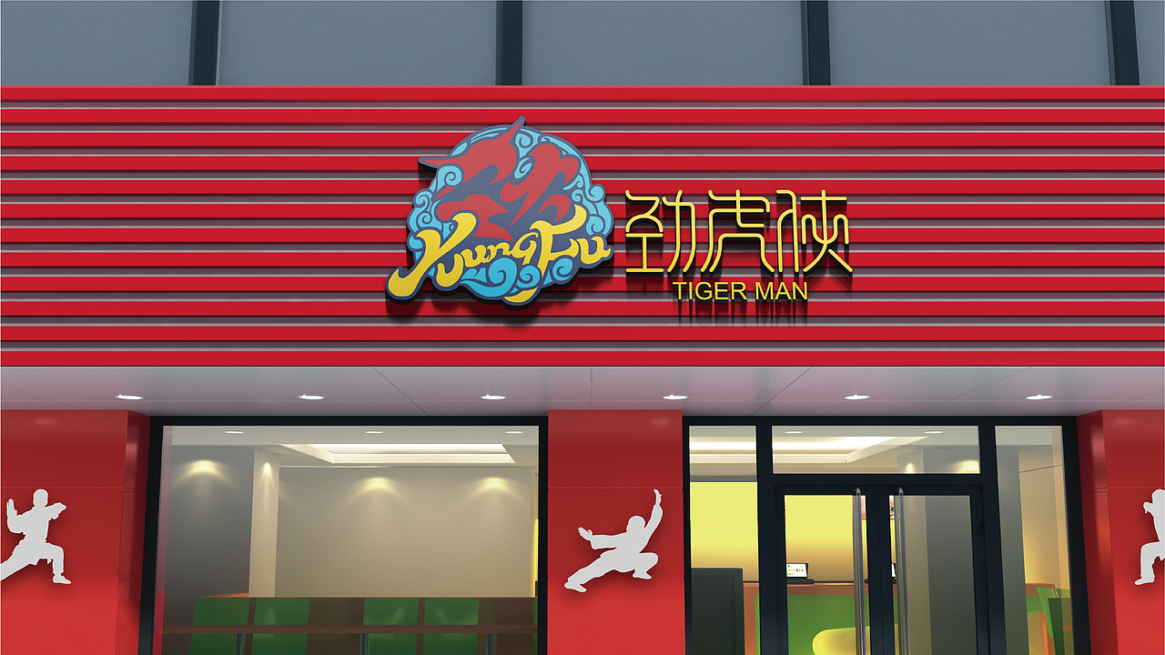 品牌标志设计 劲虎侠logo提案（图ZMzY4NDU0MTMy） - Logo - 站酷设计师mj7超绝设计原创素材 - 站酷ZCOOL