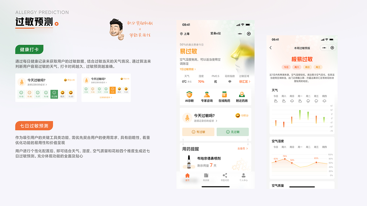 爱鼻e站【Bid】（图ZMzI4MTkxNDE2） - APP界面 - 站酷设计师祥见原创素材 - 站酷ZCOOL