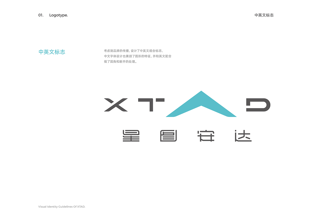 XTAD星图安达 品牌设计（图ZMzUyOTk0Mjg0） - 品牌 - 站酷设计师增长龙品牌咨询原创素材 - 站酷ZCOOL
