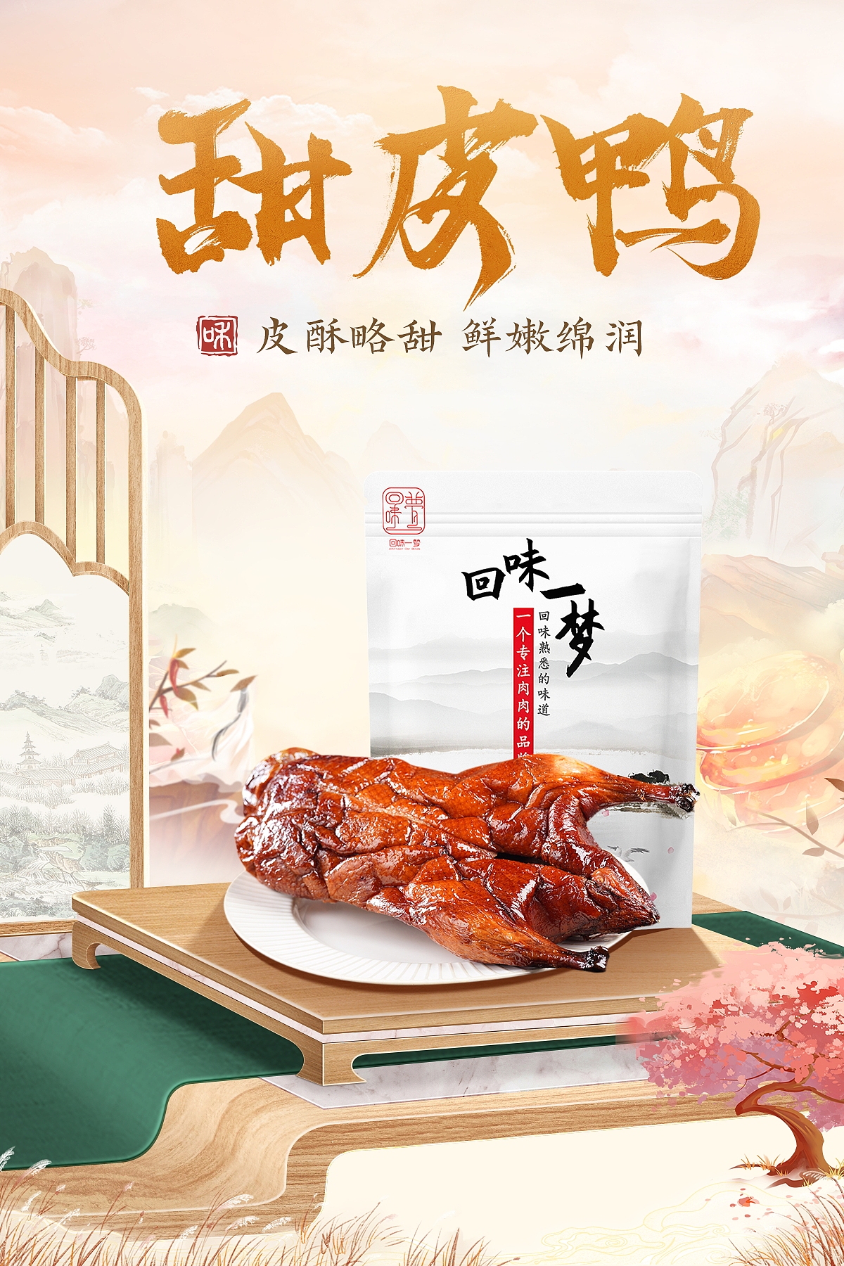食品古风海报（图ZMzM2MDQwODY0） - 海报 - 站酷设计师师兄plus原创素材 - 站酷ZCOOL