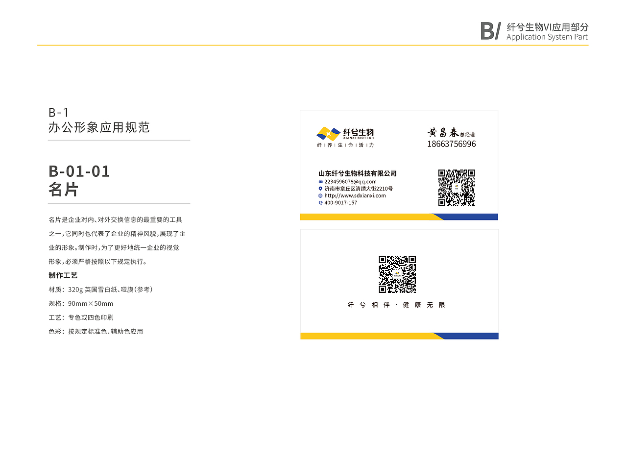 品牌VI 设计（图ZMzM2NDA3ODY0） - 品牌 - 站酷设计师皮皮的挖土机原创素材 - 站酷ZCOOL