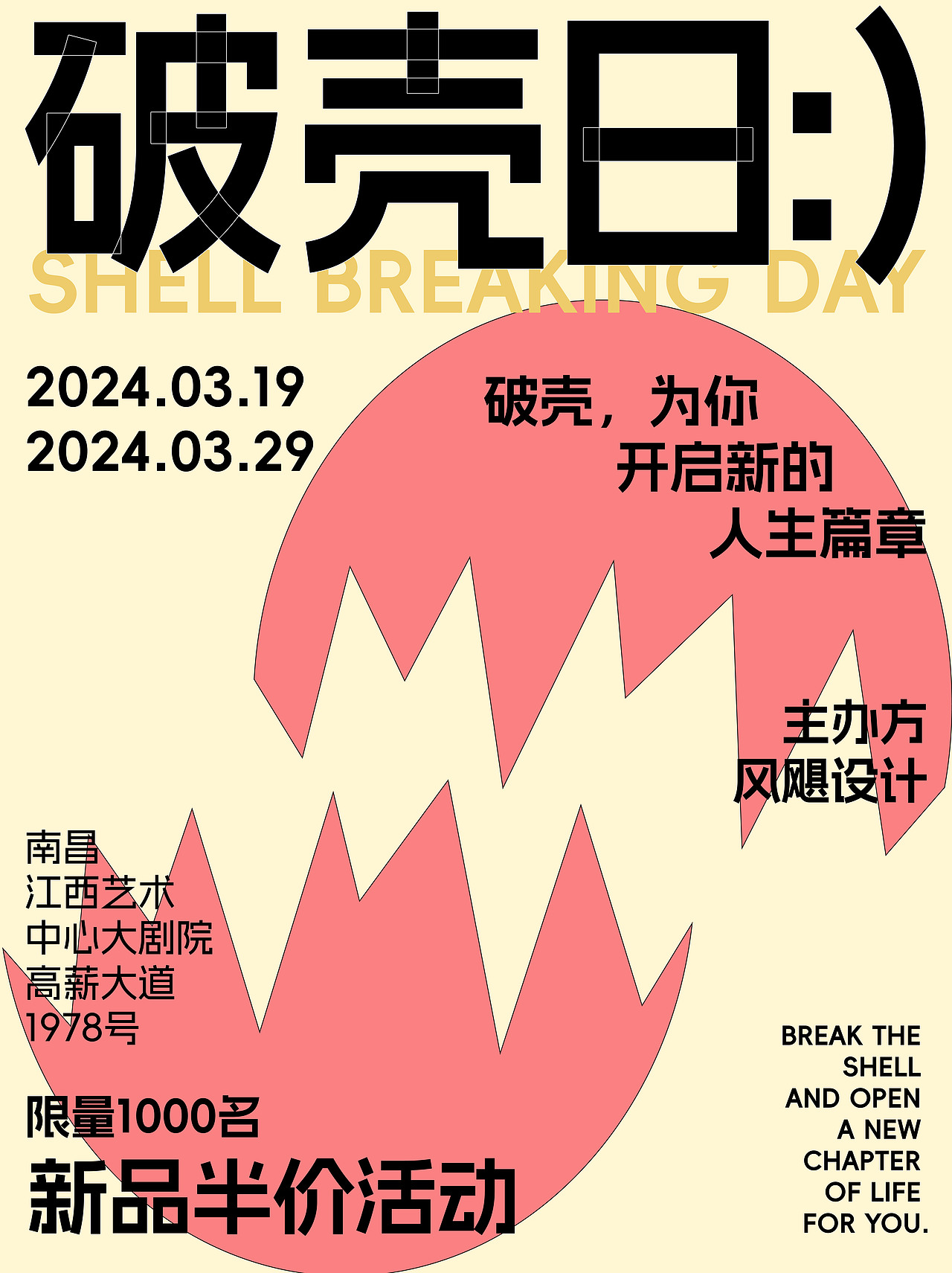 关于半个月做了50张海报