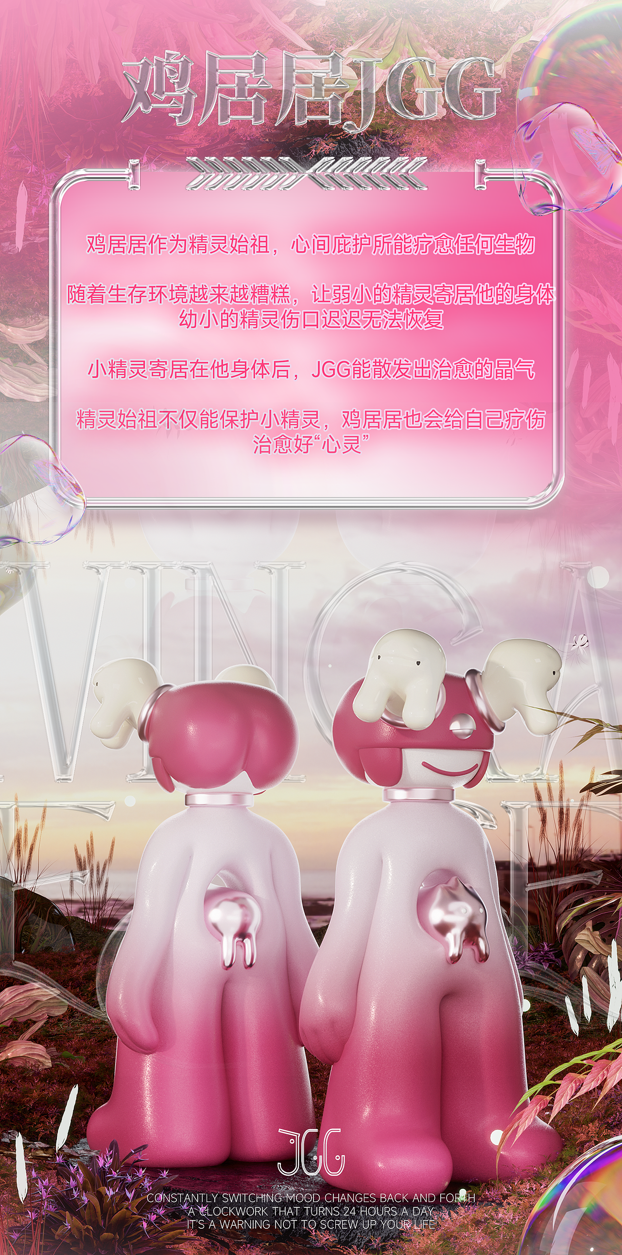 星期五罐头I鸡居居JGG限定手办（图ZMzIxMjcxMDY4） - IP形象 - 站酷设计师星期五罐头原创素材 - 站酷ZCOOL