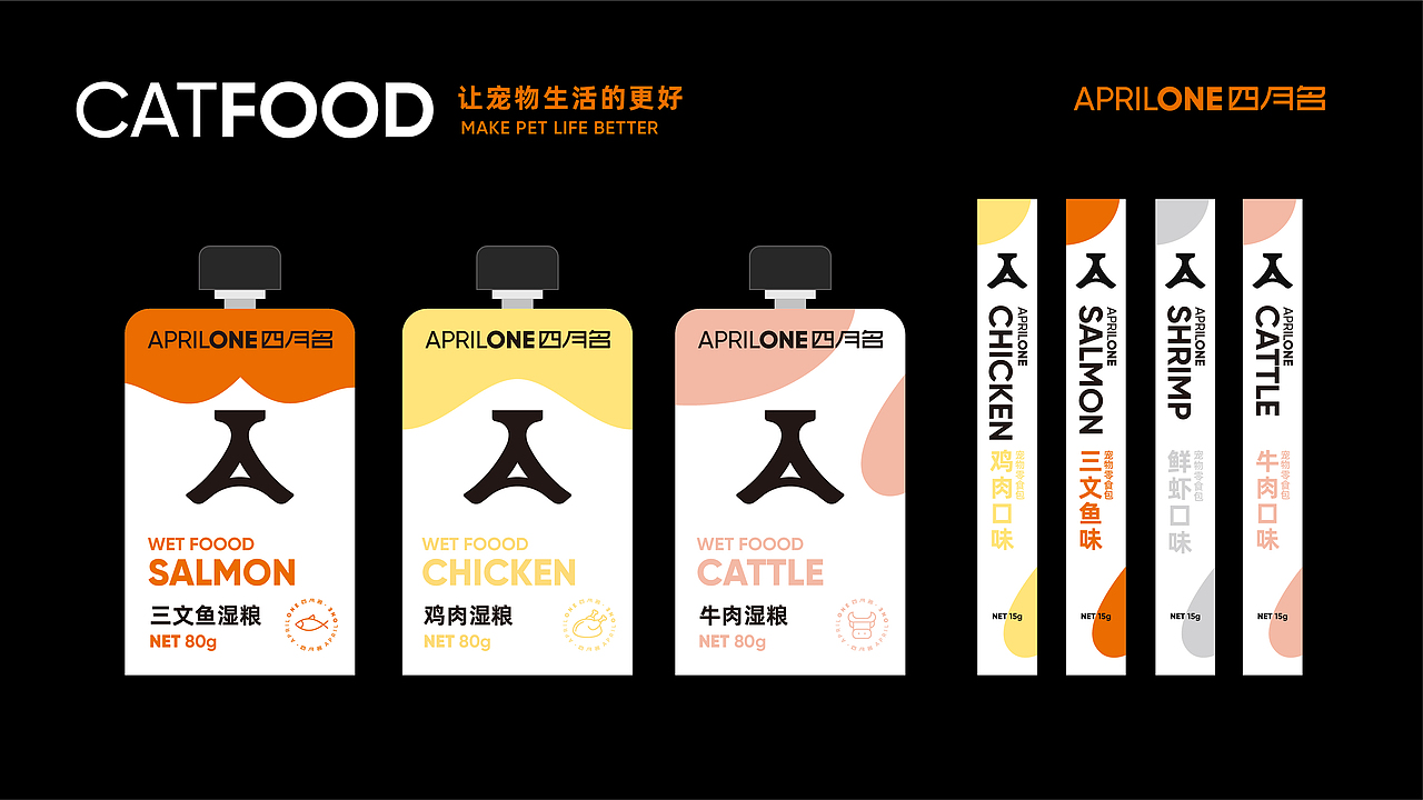 壹辉创意丨AprilOne宠物品牌全案（图ZMjk3MzQxOTU2） - 品牌 - 站酷设计师壹辉创意原创素材 - 站酷ZCOOL