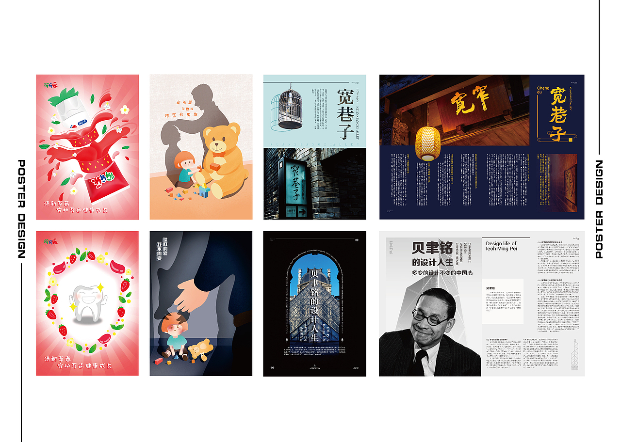 大三视觉传达作品集（图ZMzQzMTMwMDY0） - 其他平面 - 站酷设计师李泽言的黑卡随便原创素材 - 站酷ZCOOL