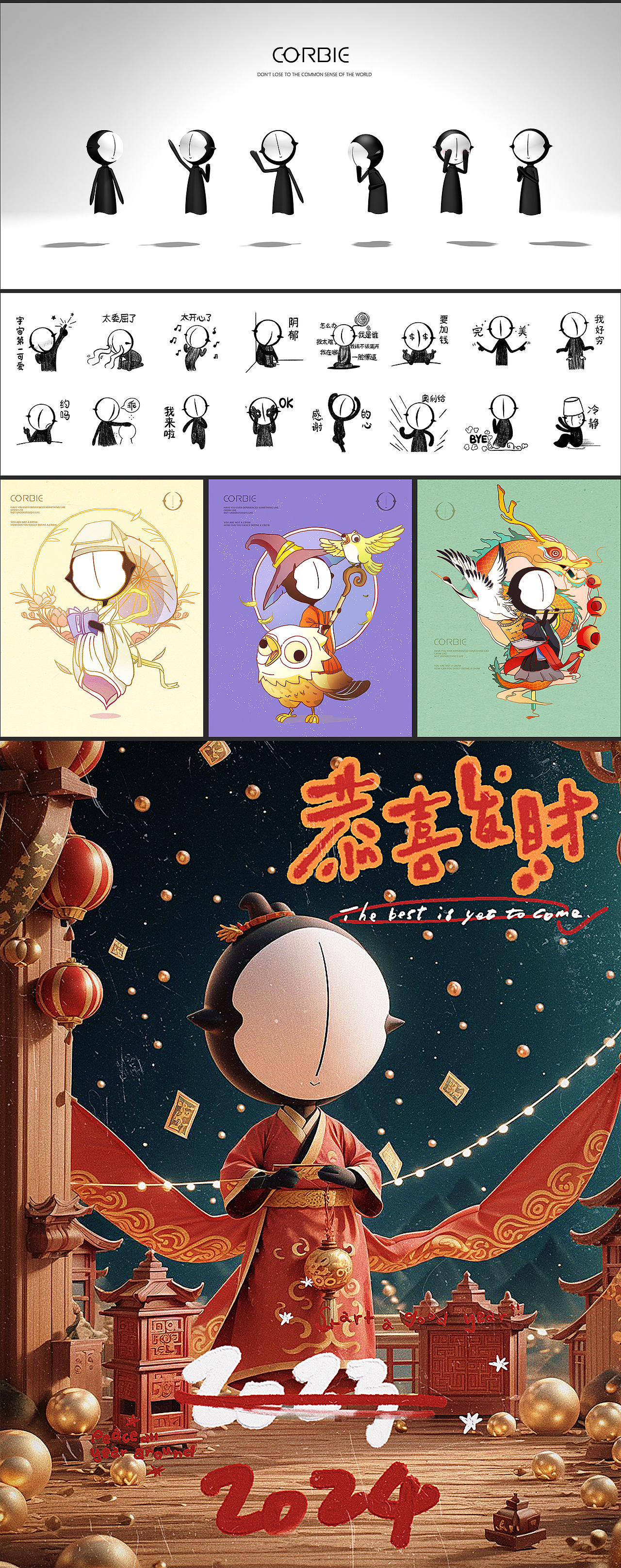 子非乌鸦IP原创形象作品集（图ZMzYwNTkyODc2） - IP形象 - 站酷设计师子非乌鸦原创素材 - 站酷ZCOOL