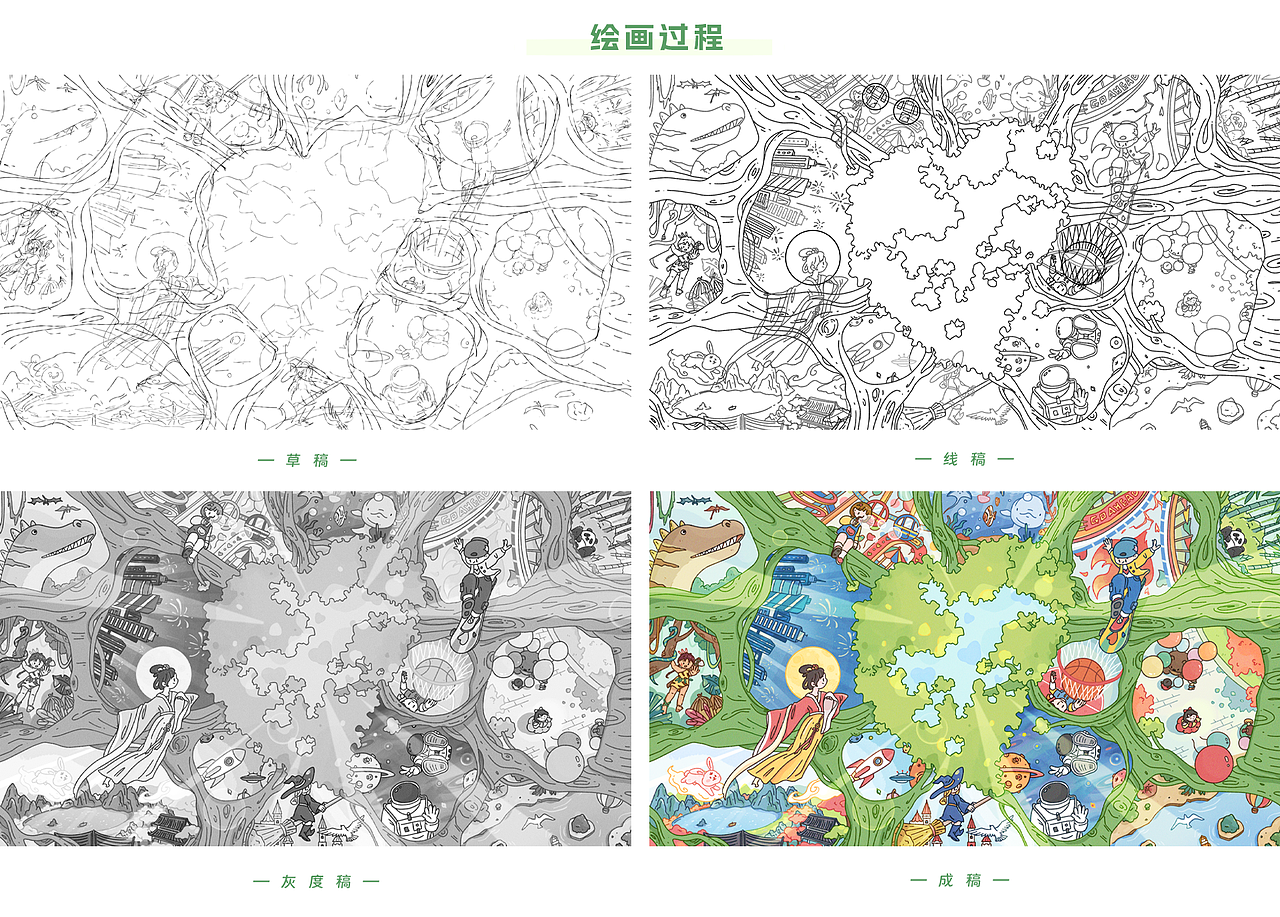 晴画Skylia|2023年插画作品合集(图ZMzYwMzEzMTI0) - 商业插画 - 站酷设计师晴画Skylia原创素材 - 站酷ZCOOL