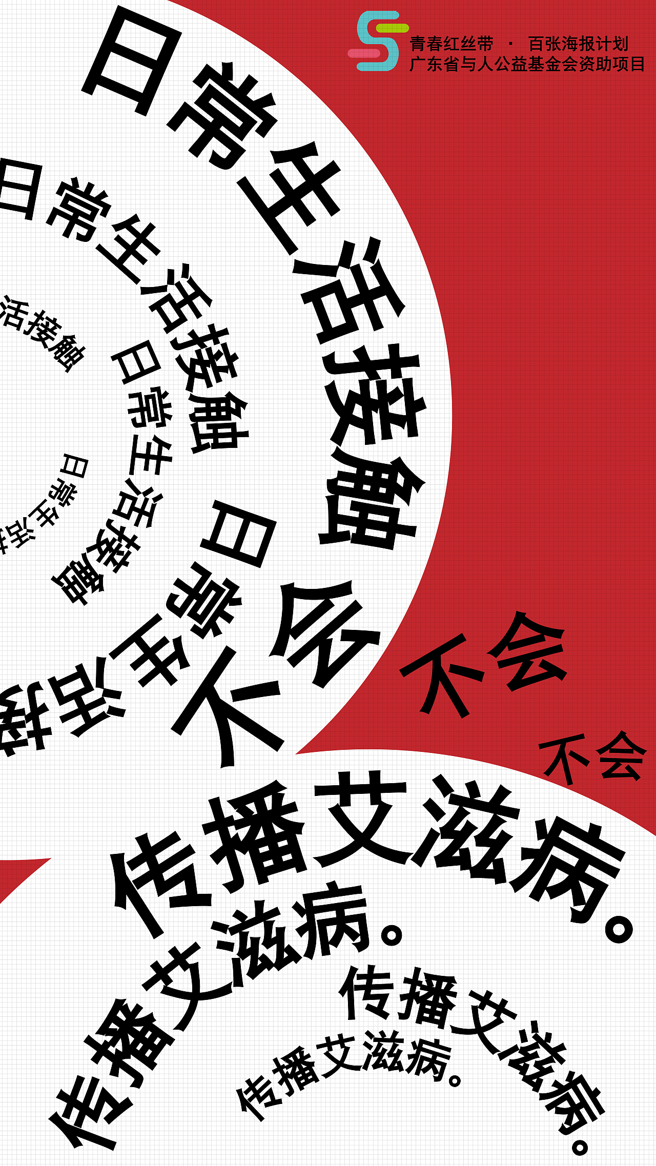 性教育系列海报（图ZMzM2NjE4NzAw） - 运营设计 - 站酷设计师HerrW7原创素材 - 站酷ZCOOL