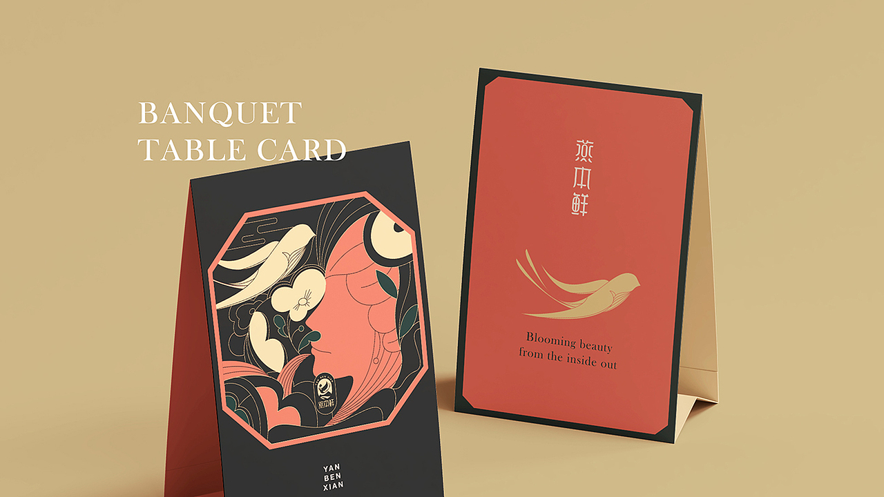 燕本鲜品牌打造