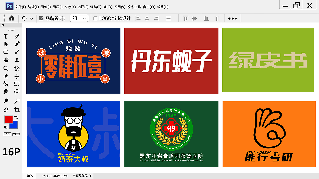 作品集-宁嘉辉（图ZMzE5NjkxMzQw） - 书籍/画册 - 站酷设计师宁嘉辉的图库原创素材 - 站酷ZCOOL