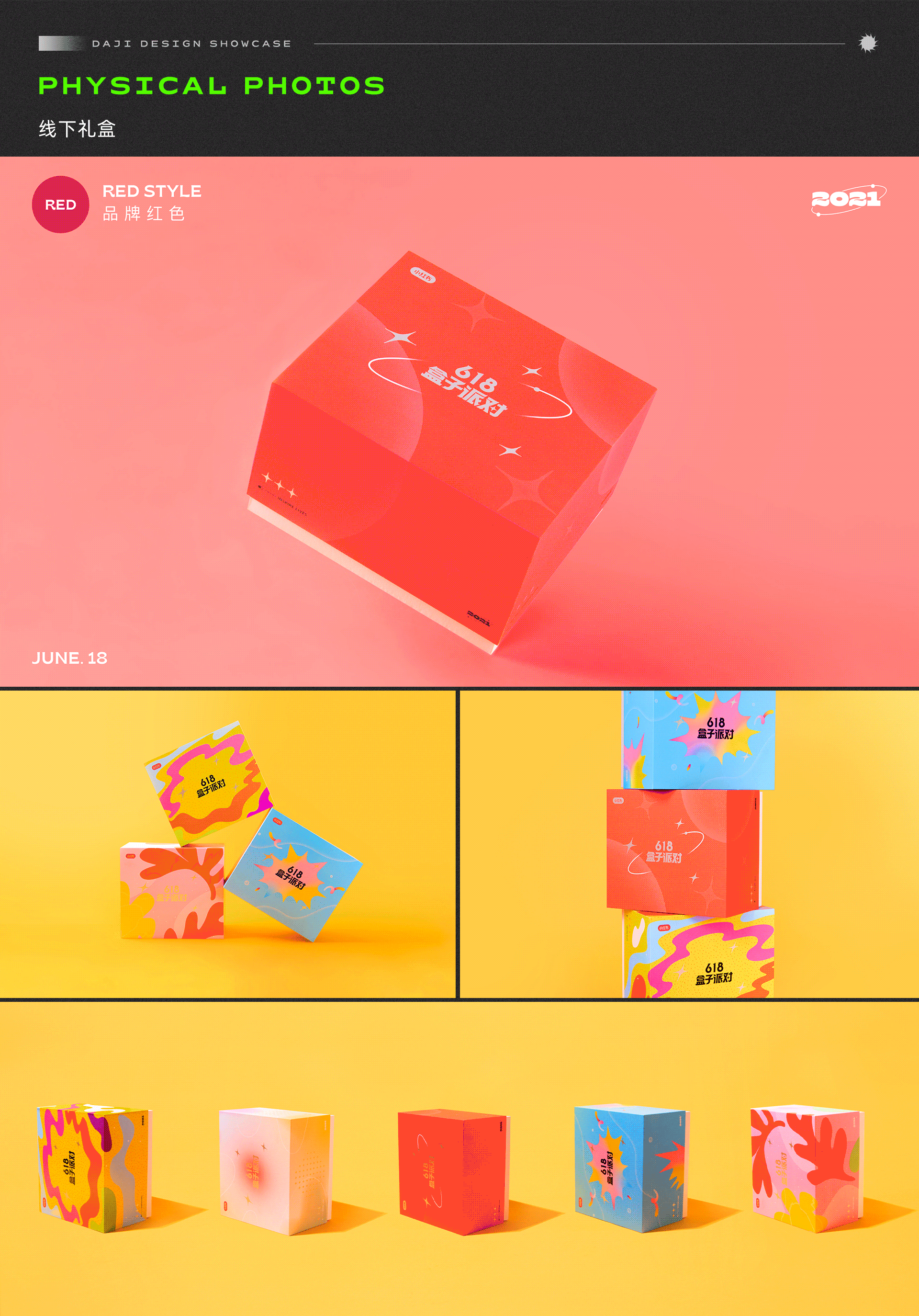 2020-2022设计项目作品集（图ZMzAwMDY5ODE2） - 运营设计 - 站酷设计师那祝你新年大吉吧原创素材 - 站酷ZCOOL
