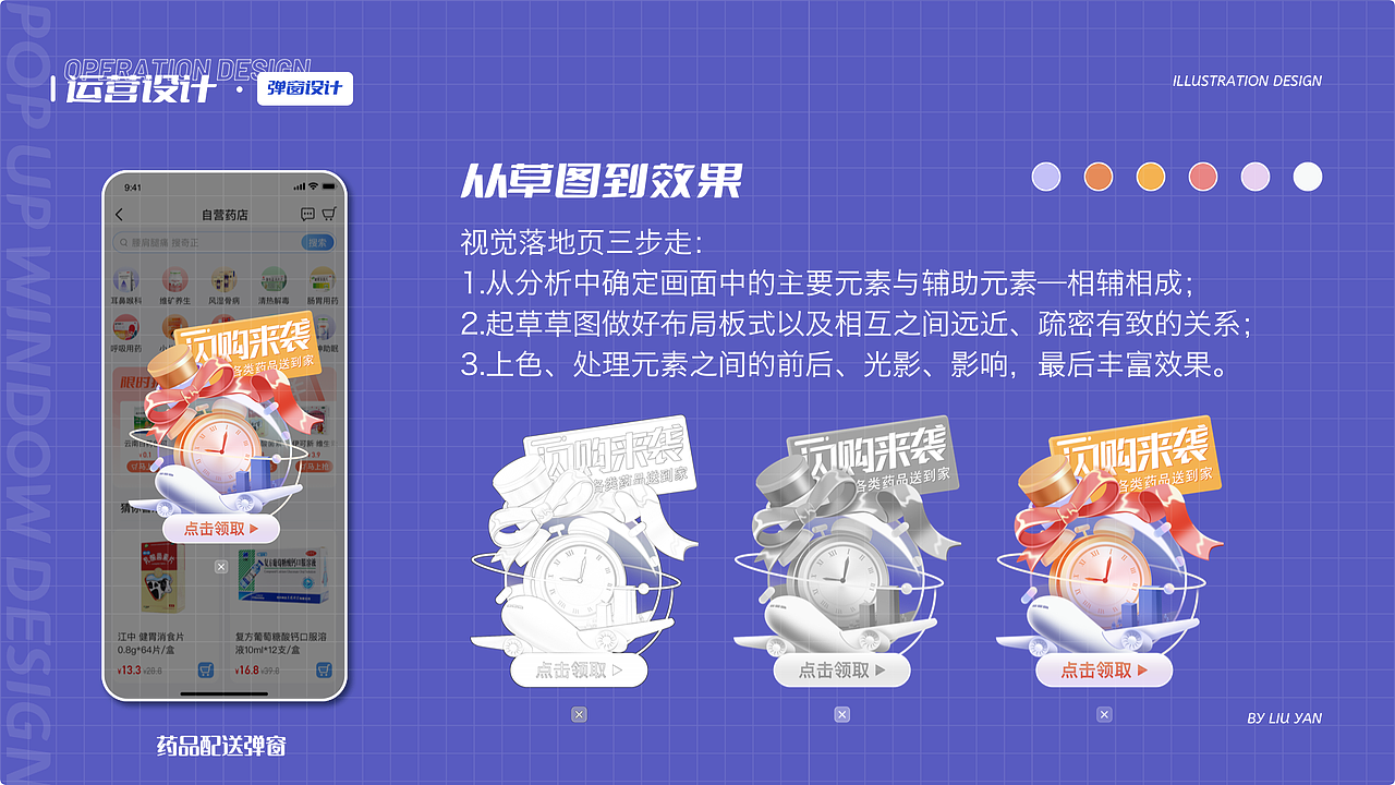 UI作品集（图ZMzEyNTUyMDA4） - APP界面 - 站酷设计师樱花和果子原创素材 - 站酷ZCOOL