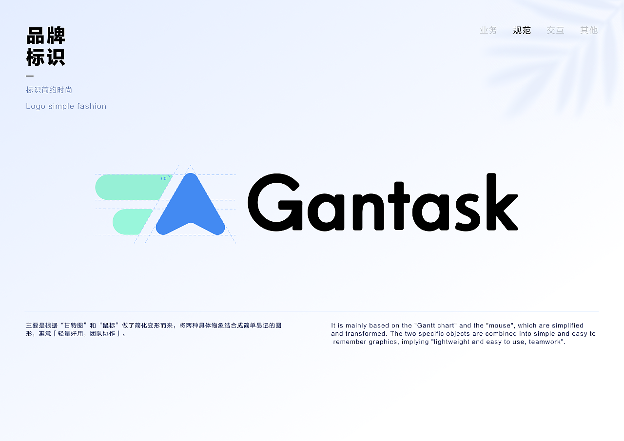 Gantask - 輕量化項目管理工具