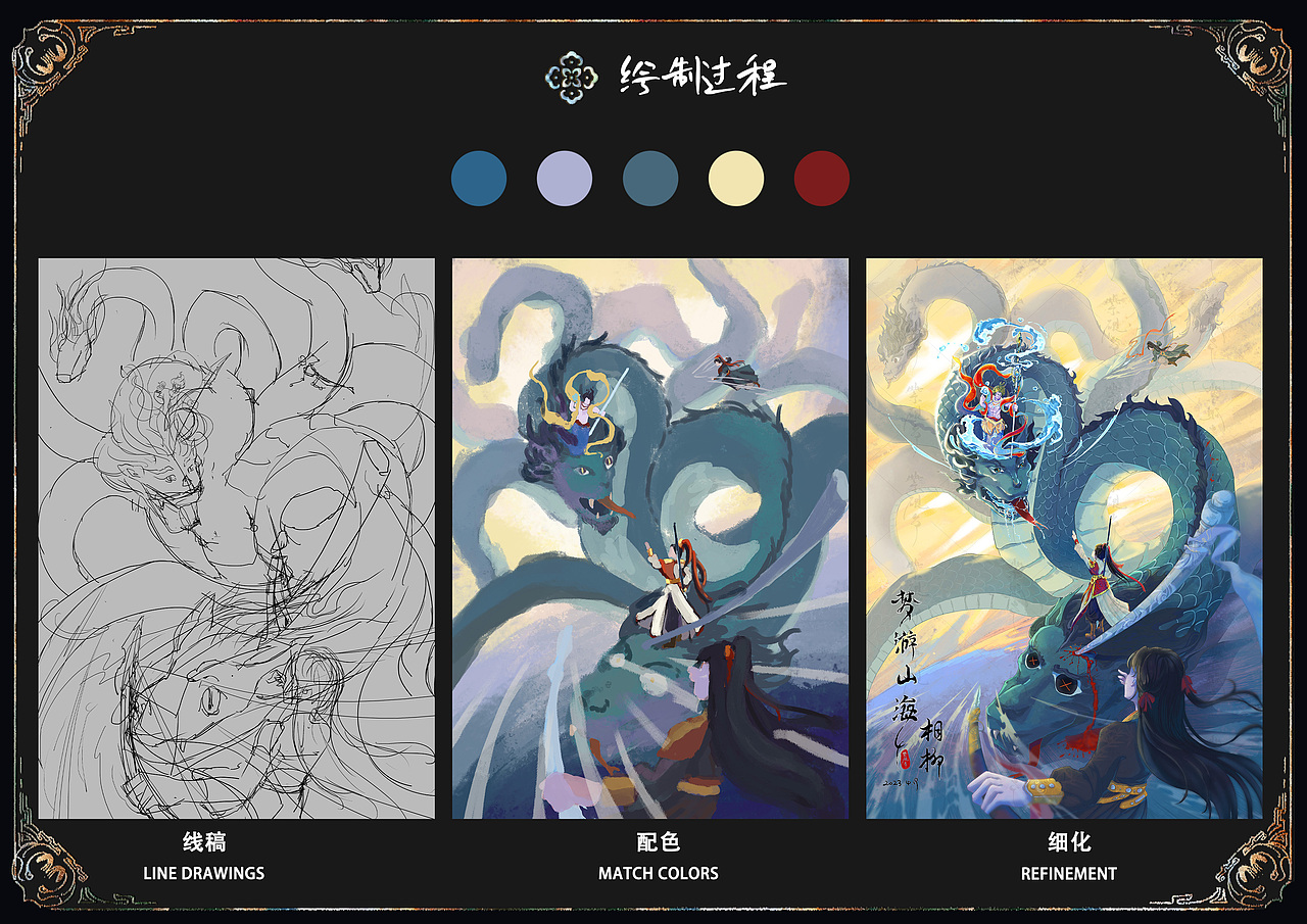 梦游山海-系列一（图ZMzUwMTgxNjI4） - 商业插画 - 站酷设计师紫砚台原创素材 - 站酷ZCOOL