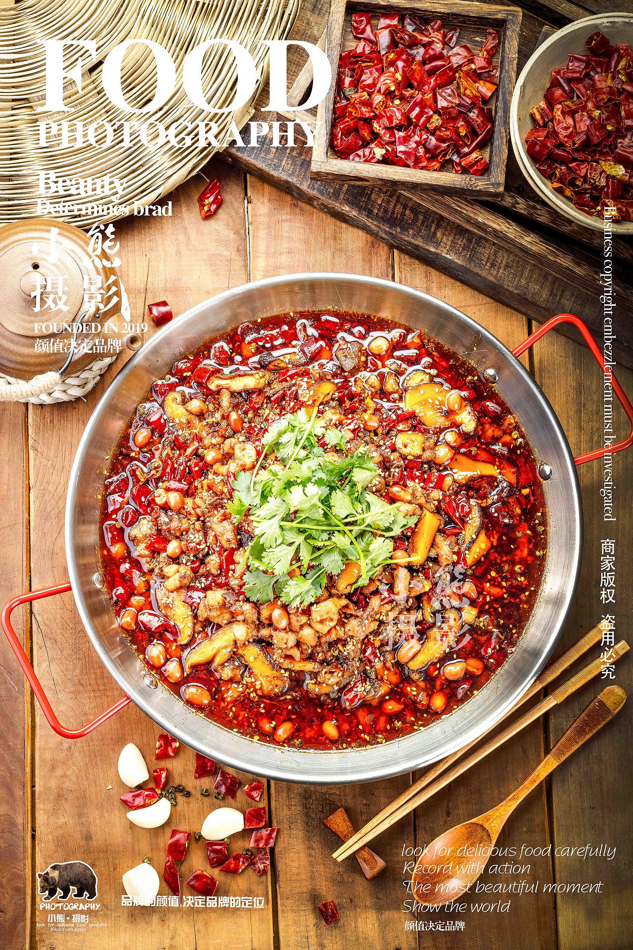 江湖菜拍摄（图ZMzQwNDM1Mjky） - 美食摄影 - 站酷设计师大胡子老爷原创素材 - 站酷ZCOOL