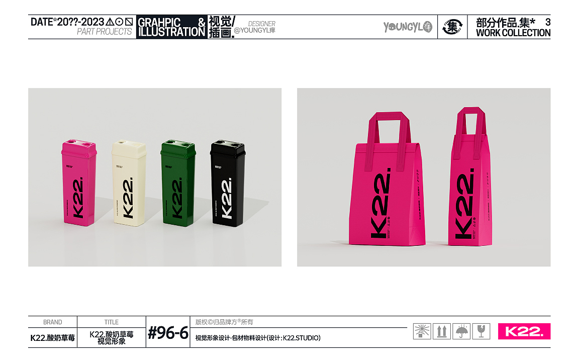 20??-2023部分作品.集* VOL.3(图ZMzQ5OTg3MTk2) - 其他平面 - 站酷设计师youngyl痒原创素材 - 站酷ZCOOL
