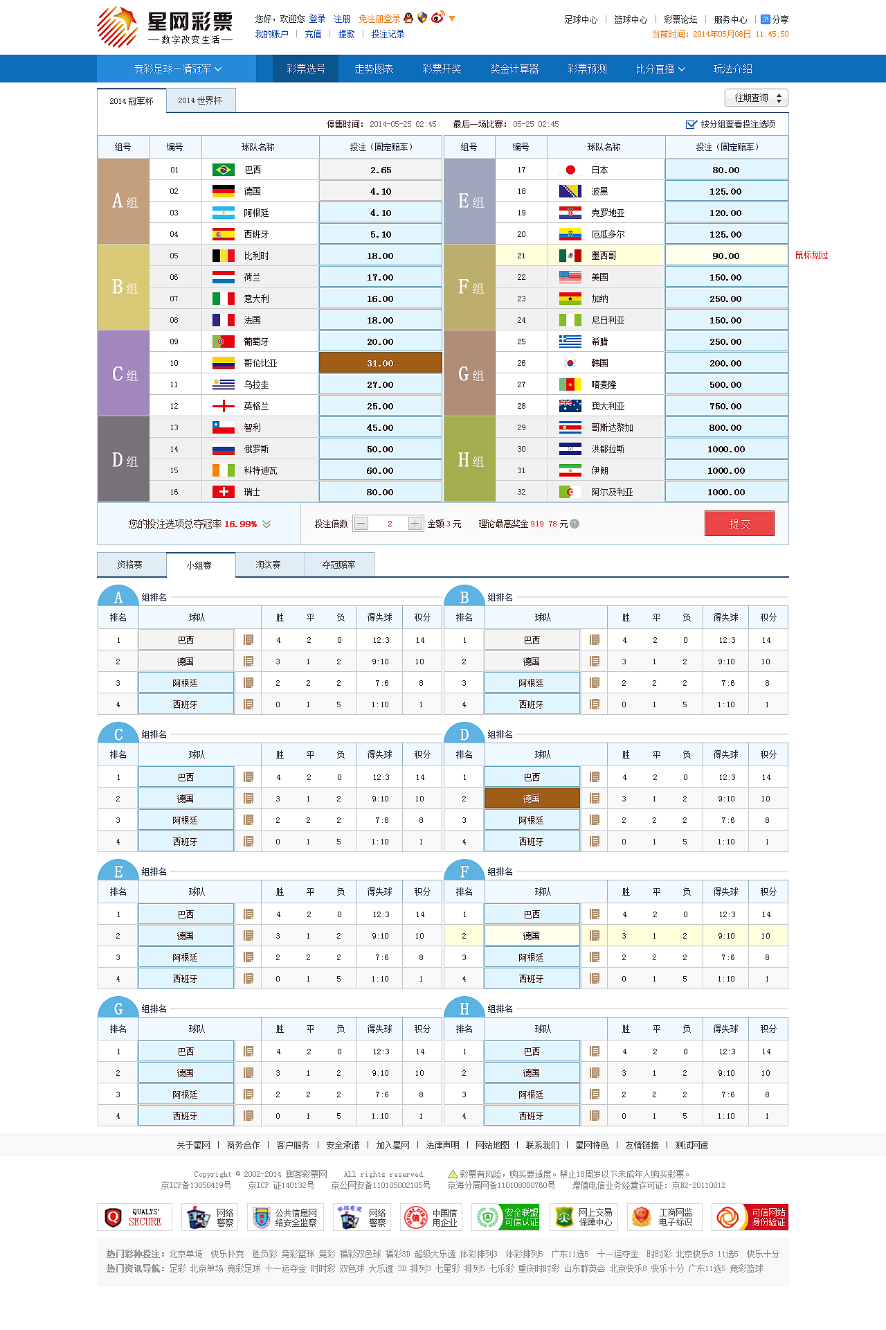 星网彩票（图ZMzYwOTIyNDg0） - 企业官网 - 站酷设计师yss3327原创素材 - 站酷ZCOOL