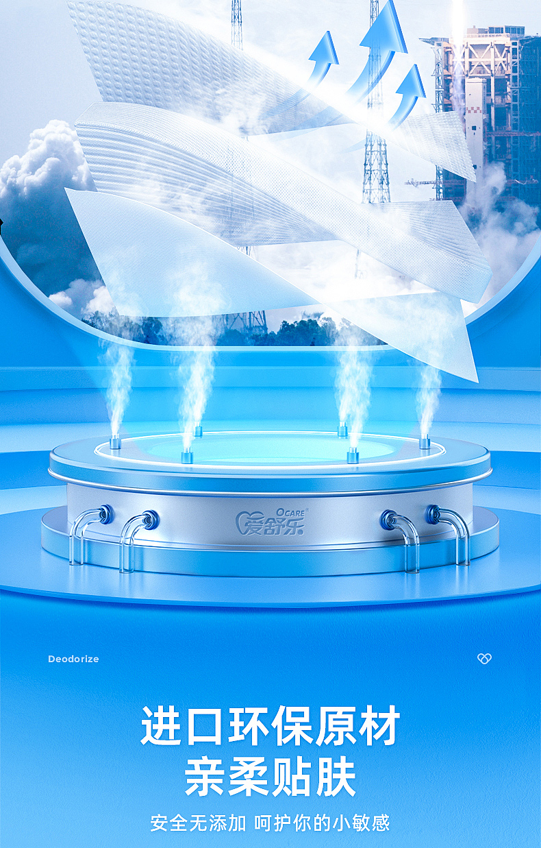 爱舒乐成人纸尿裤-航天联名款-产品详情（图ZMzYzMDE1ODQ0） - 宣传物料 - 站酷设计师这个海贼不太贼原创素材 - 站酷ZCOOL